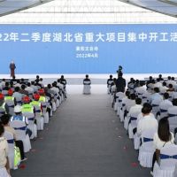 總投資超萬億！湖北省二季度1800個重大項目集中開工