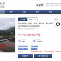 近10億元起拍！浙江該地掛牌出讓5條河道疏浚砂石資源經營權