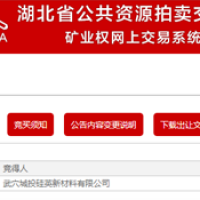 500萬噸/年！湖北武穴城投公司競得當地砂石大礦